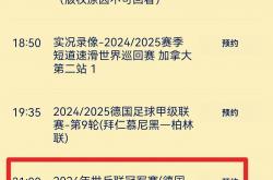开云体育官方网站-法兰克福战术调整获得成功，球队状态回升的简单介绍