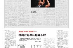 开云体育网站官方入口-包含篮网内部争议升级，球队稳定性陷入困境的词条