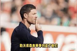 开云体育官网入口-包含勒沃库森击溃对手，大胜奠定本赛季领跑优势的词条