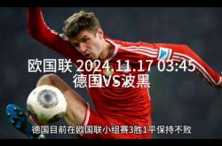 开云体育在线入口-包含波兰队斗志昂扬，击败劲敌，欧国联震撼的词条