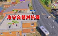 云开体育官网入口-轮番上演：对抗异常激烈的一场对决的简单介绍