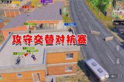 云开体育官网入口-轮番上演：对抗异常激烈的一场对决的简单介绍