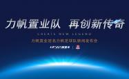 开云体育直播-包含重庆力帆接受河南建业挑战，保持连胜领跑联赛？的词条