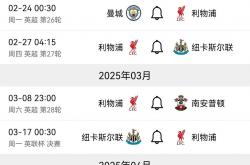 开云体育直播-阿森纳一波三连胜，领跑积分榜上升的简单介绍