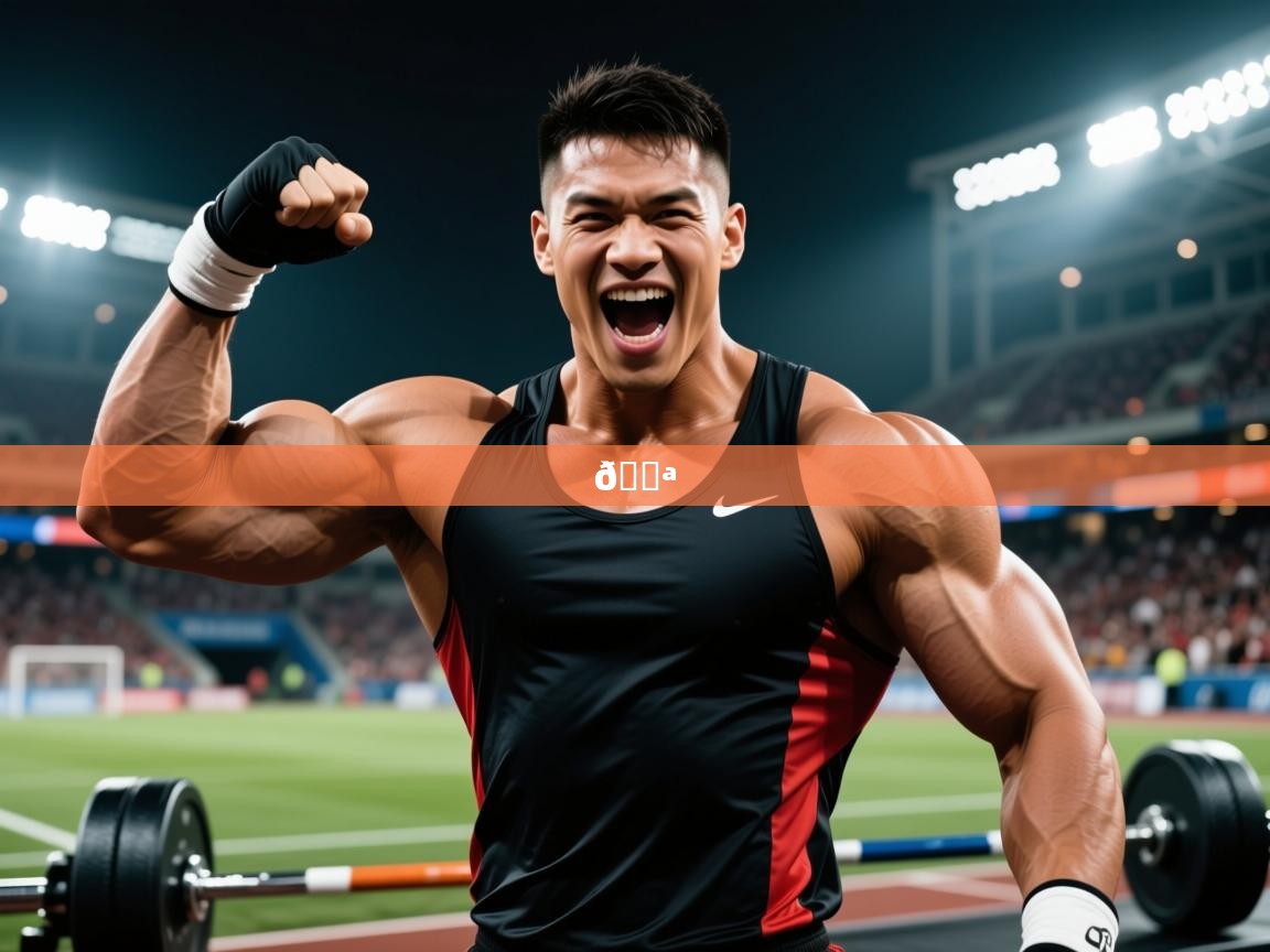 2025开运体育入口💪  第2张