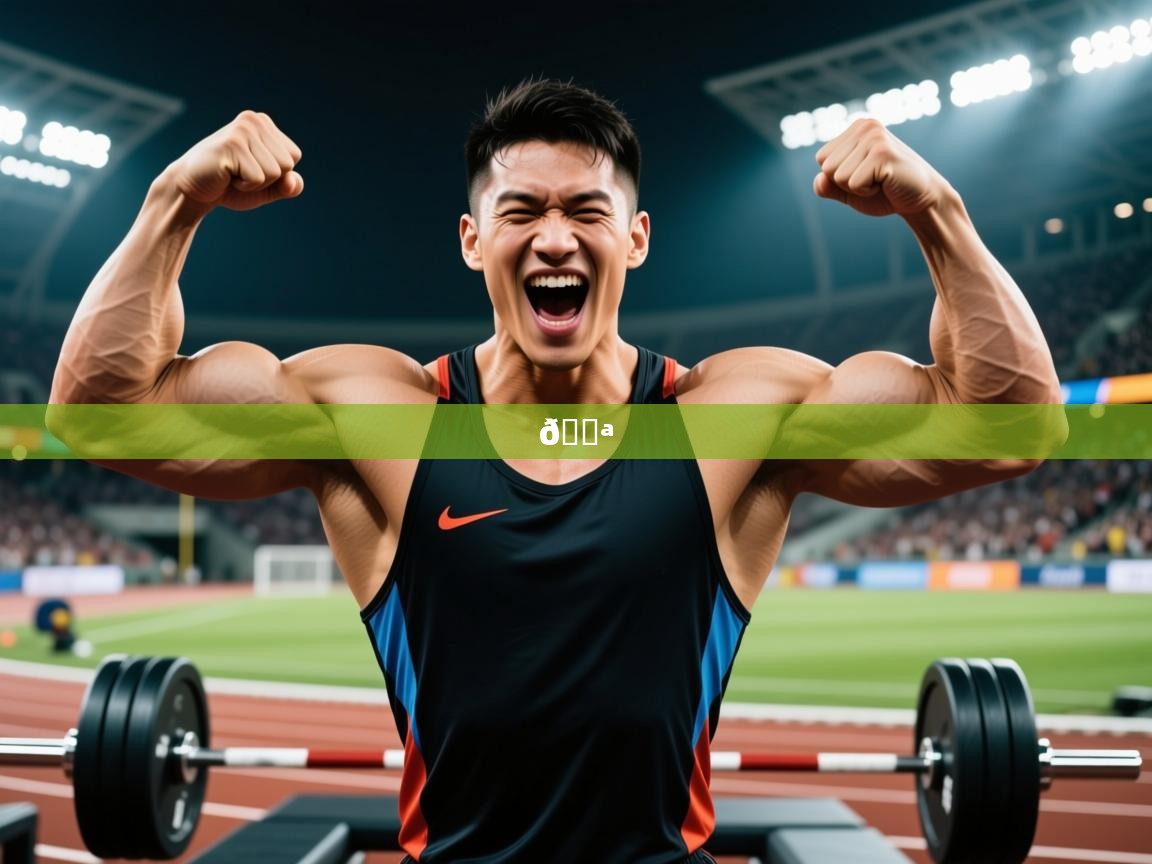 2025开运体育入口💪  第3张