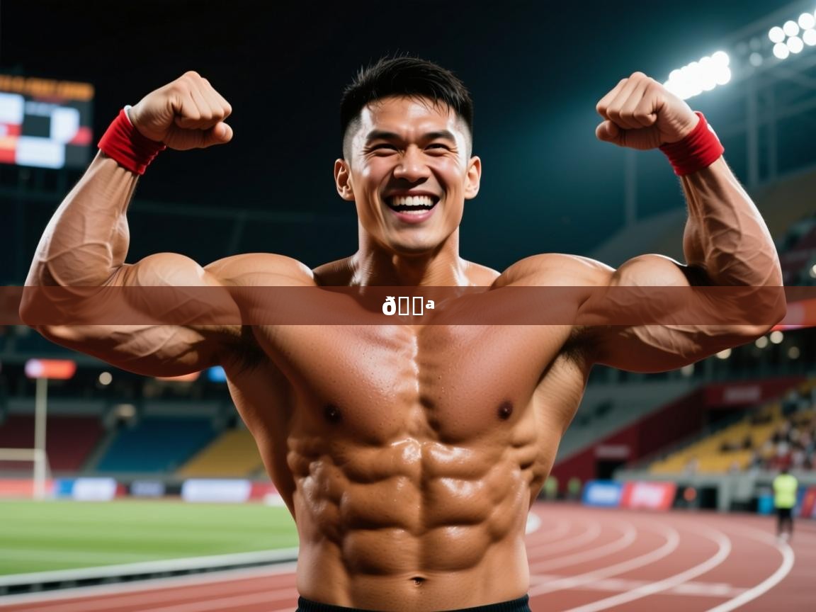 2025开运体育入口💪  第4张