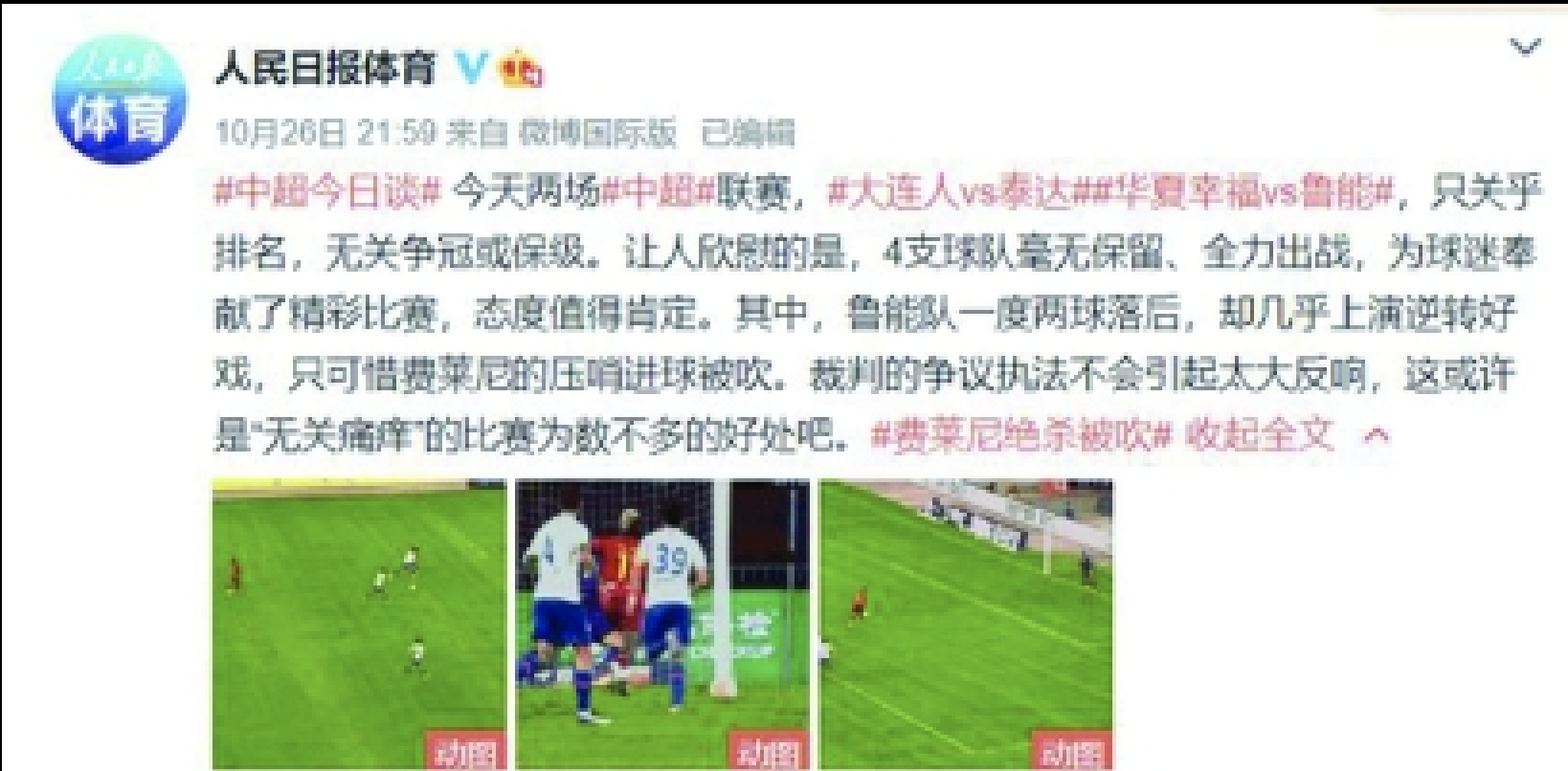 苏宁客场平华夏幸福，联赛持续颓势的简单介绍