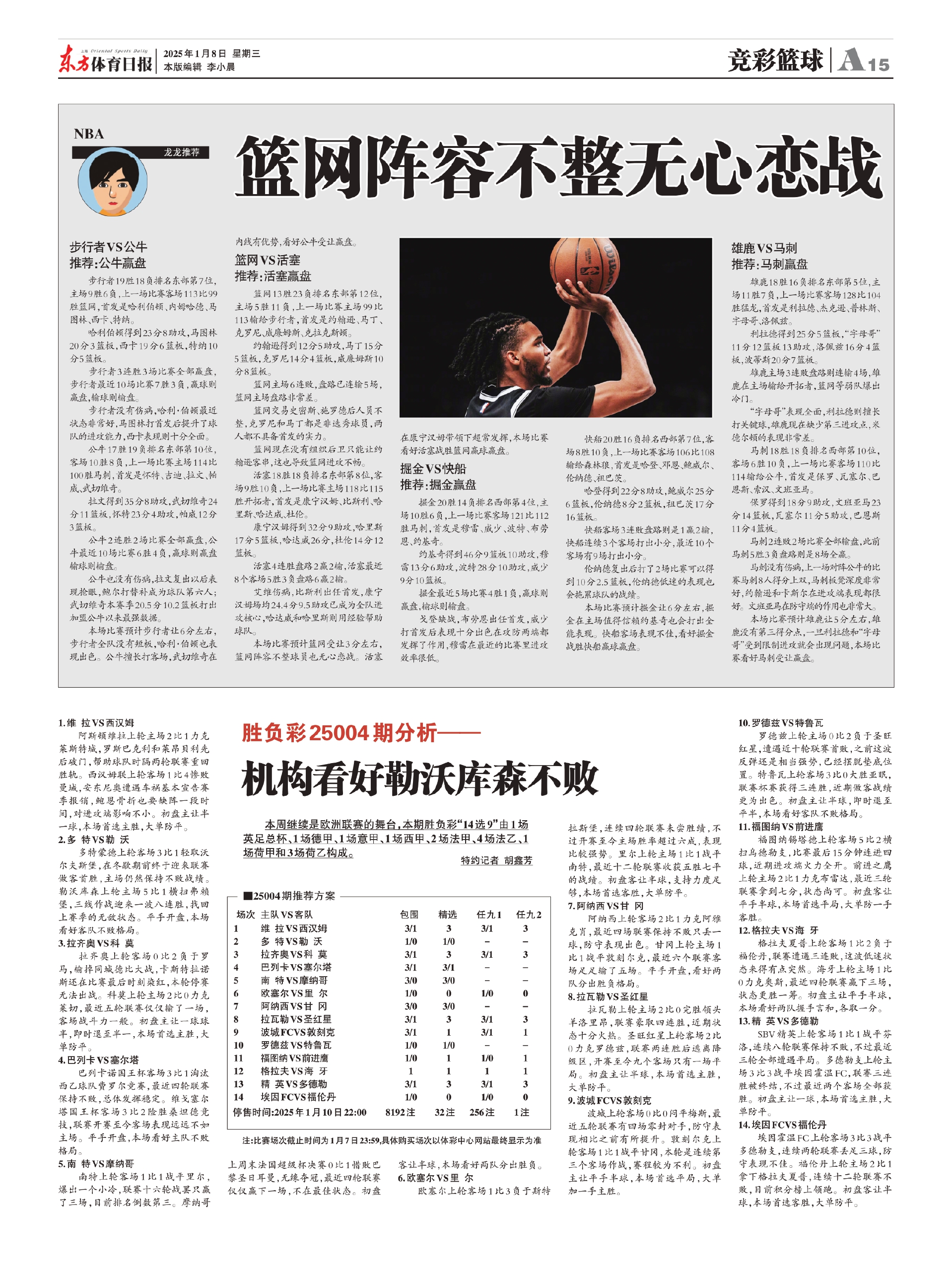 包含篮网内部争议升级，球队稳定性陷入困境的词条