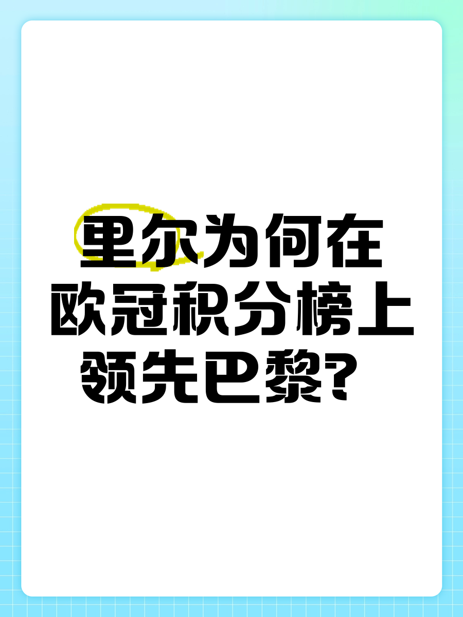 彼岸岛主场奋勇战胜对手，领先积分榜