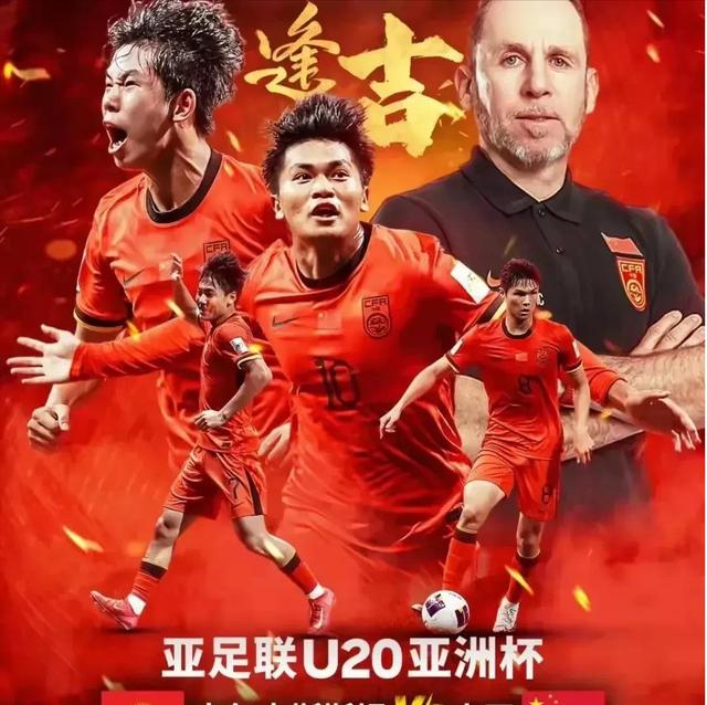 抢先夺冠，雄心壮志亚洲足球冠军呼之欲出