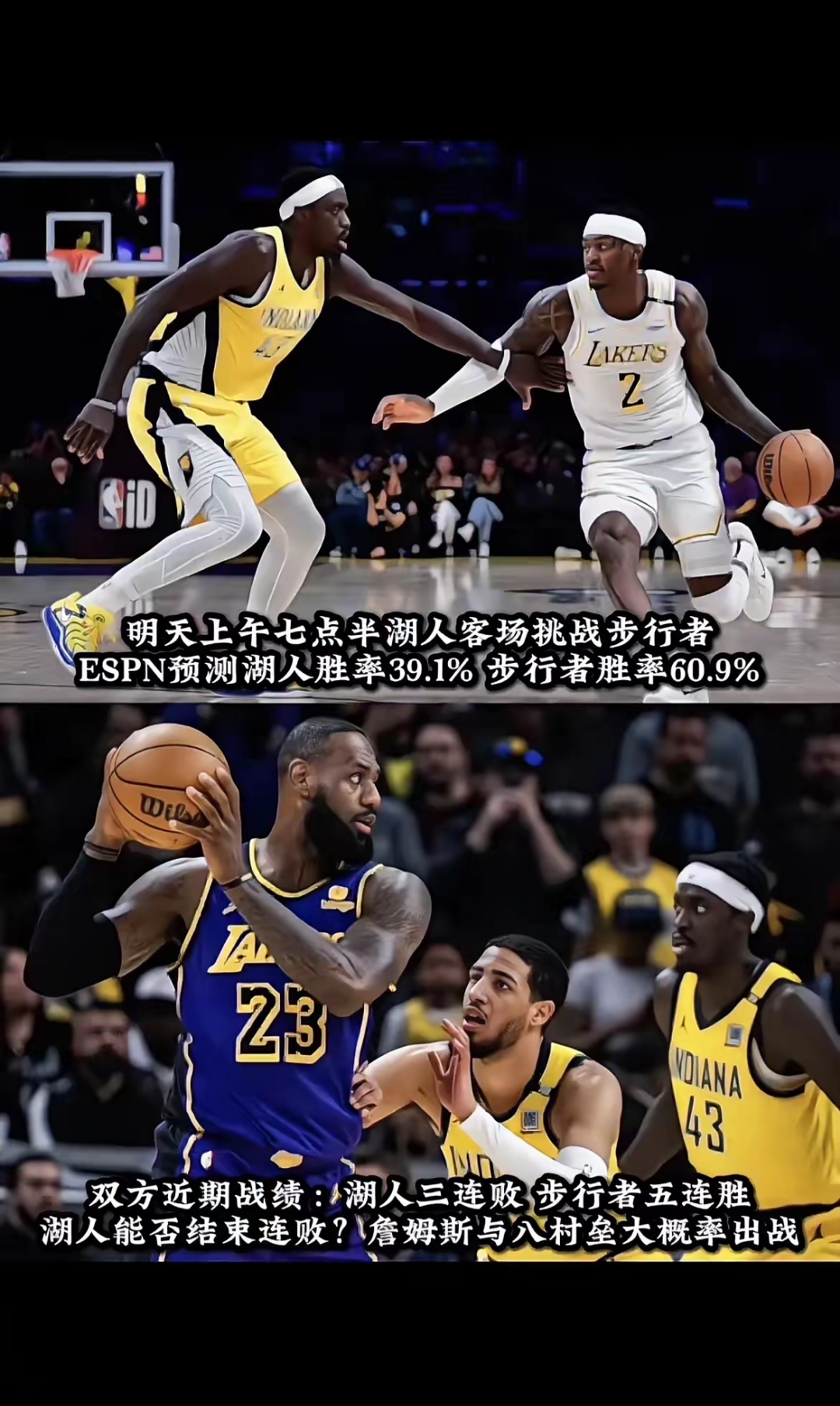 关键之战：决策如何影响球队成绩