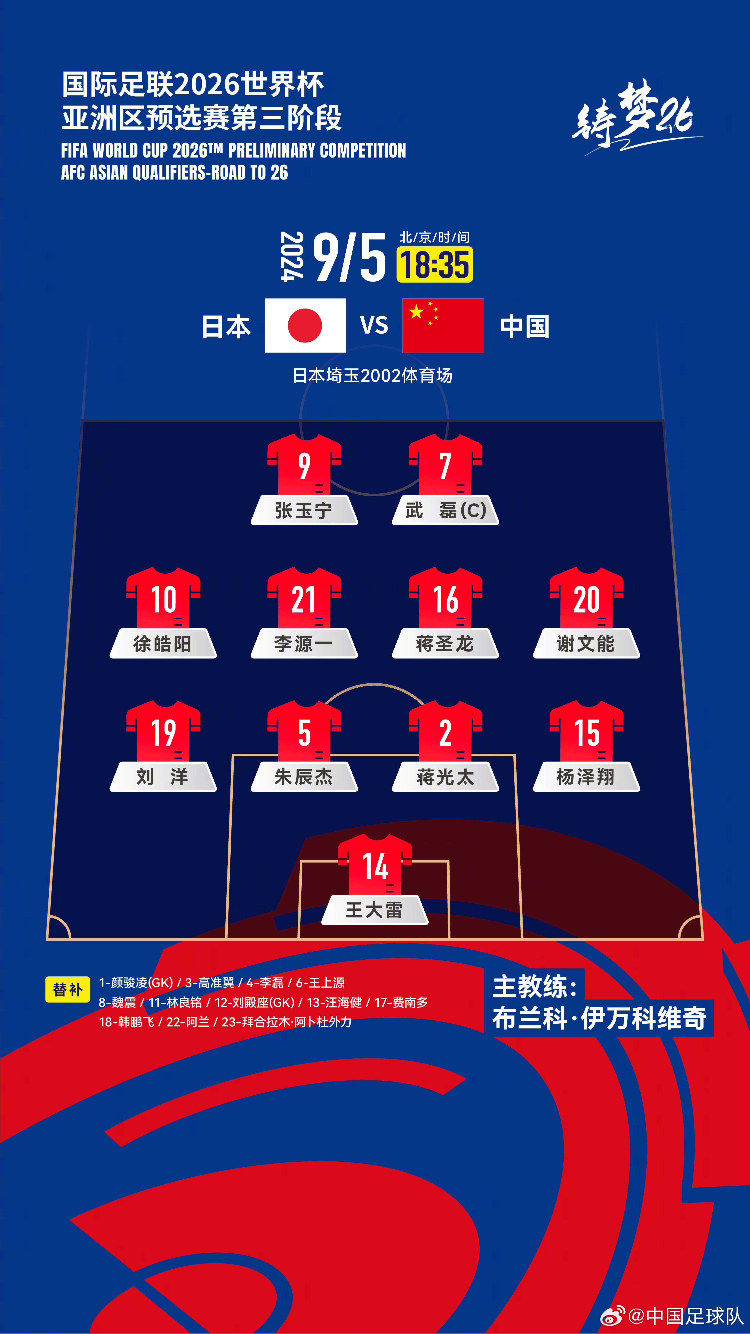 赢得掌声，亚洲球队赛场闪光的简单介绍