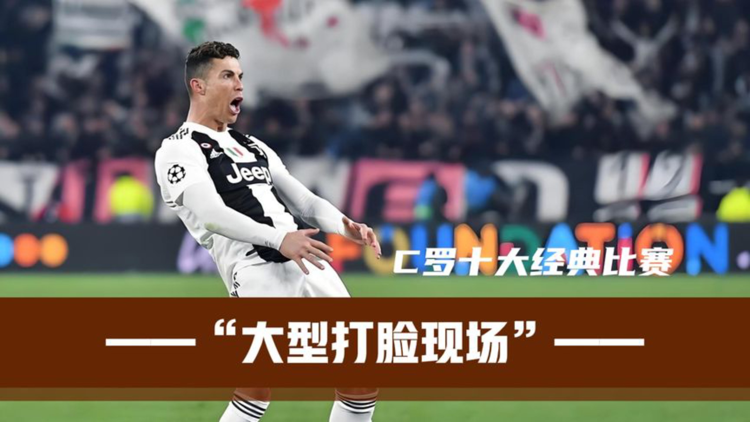 马德里竞技憾胜尤文图斯，小组形势乐观的简单介绍