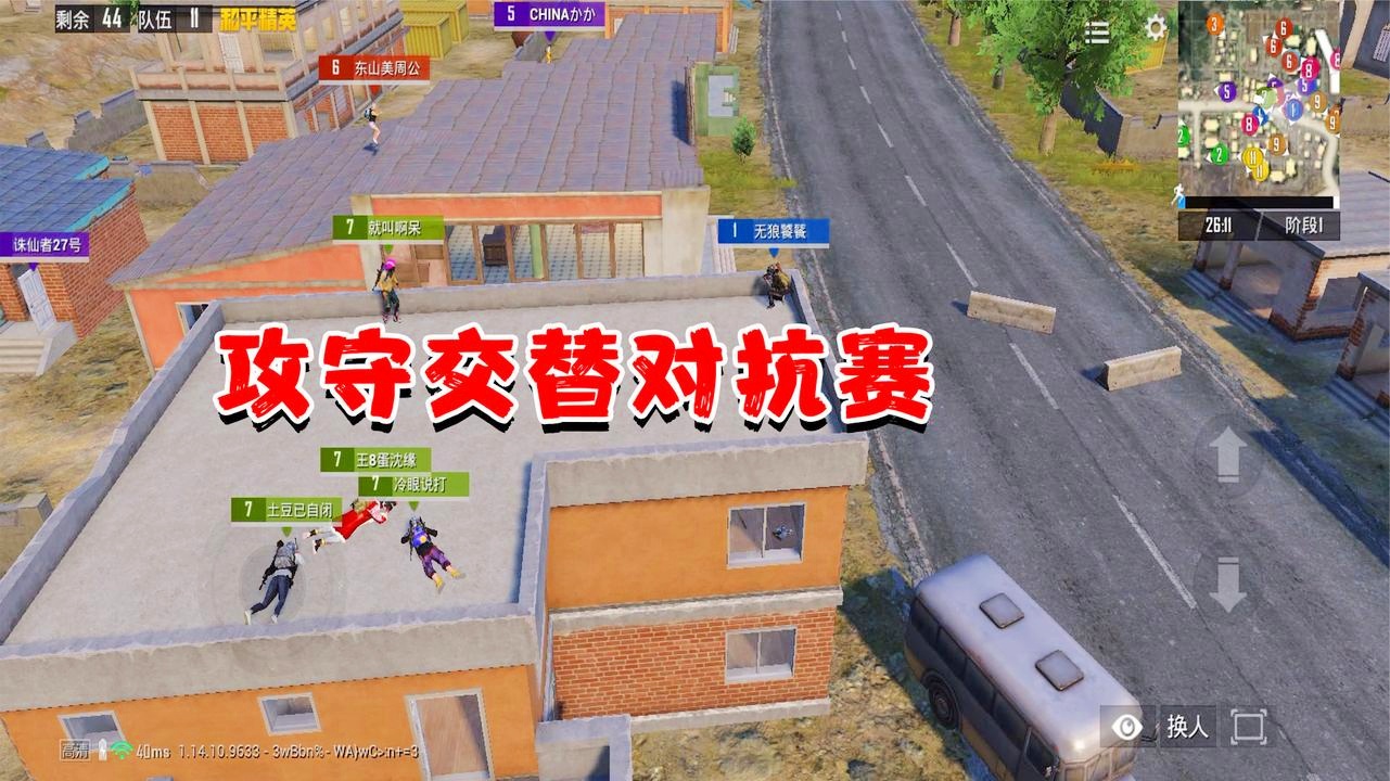 轮番上演：对抗异常激烈的一场对决的简单介绍