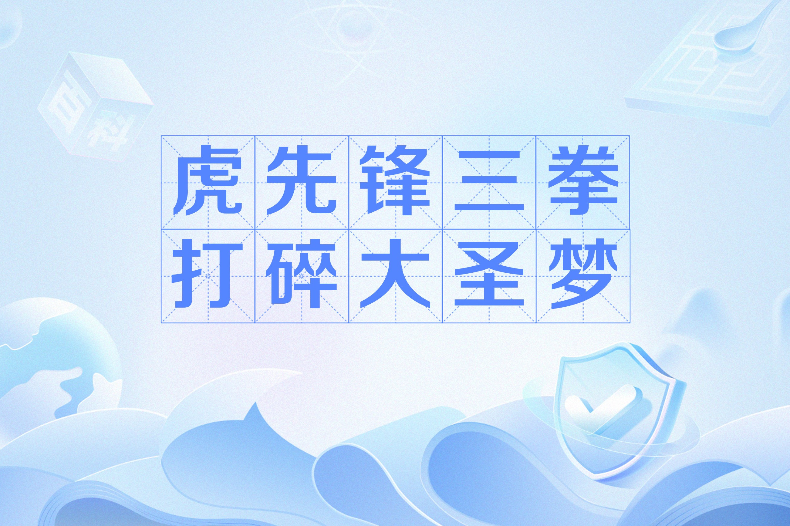 关于打破僵局：球队在关键时刻打破僵局取得胜利的信息