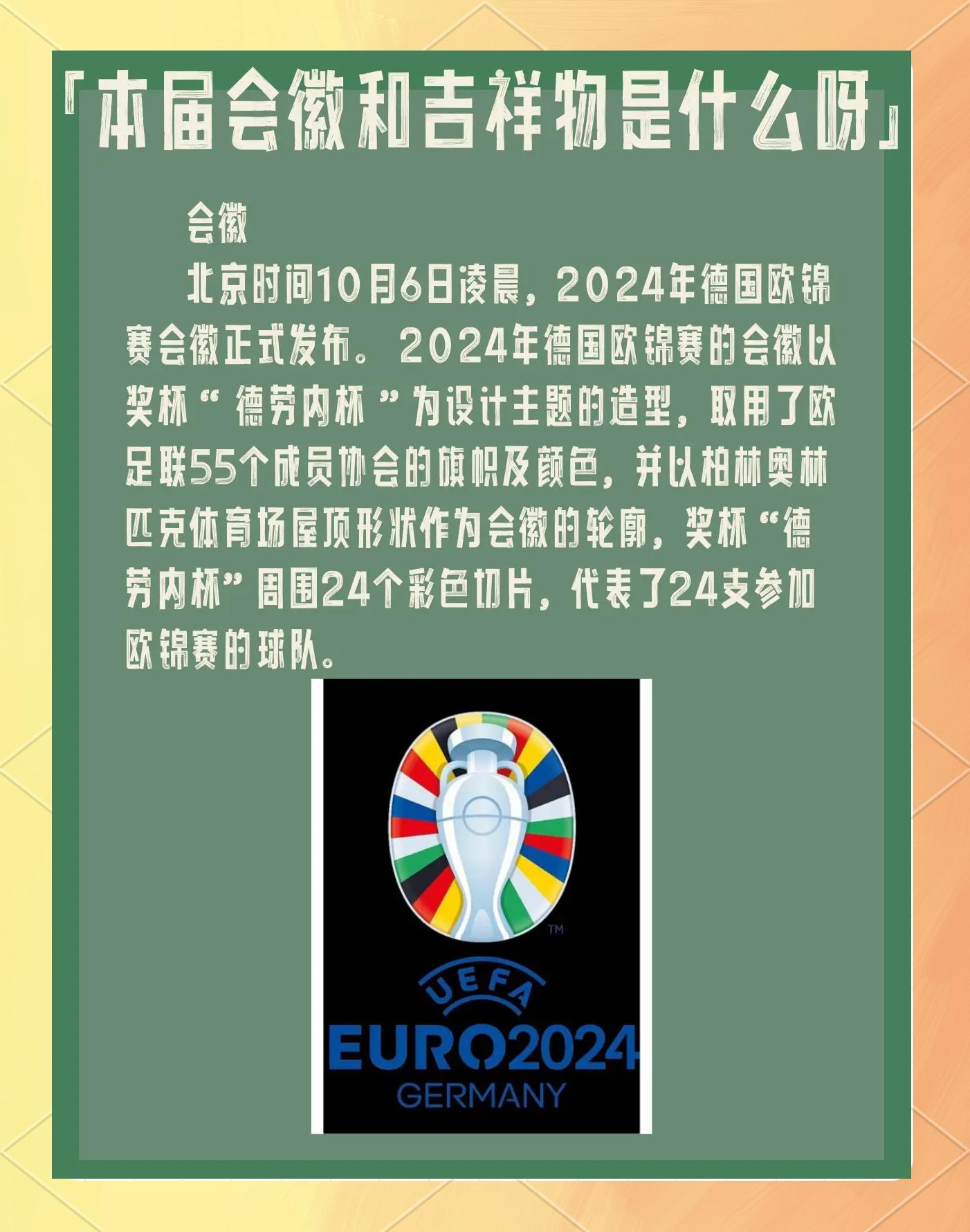 一触即发！欧洲杯预选赛再度掀起球迷狂欢