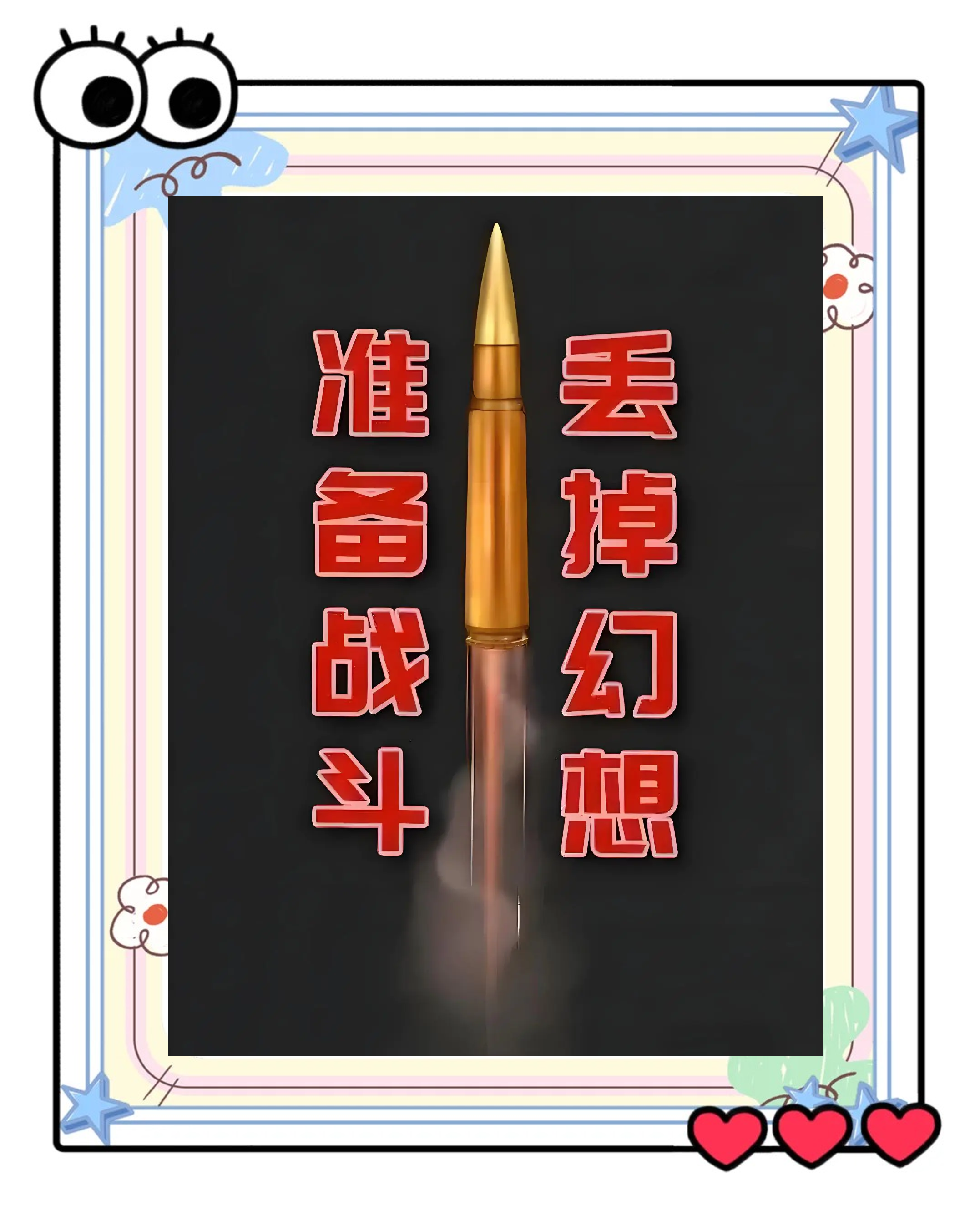 沙尔克准备全面迎战，志在取得一场胜利的简单介绍